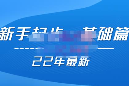 SHEIN希音全流程运营实战课，适合全托管与半托管模式卖家全面提升运营能力