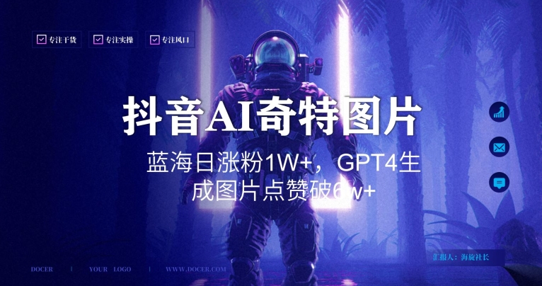 最新抖音无人直播挂G掘金，纯暴力项目，小白可玩，长期稳定，全自动运行日入2k+，可批量操作【揭秘】