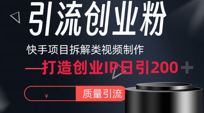 最新零撸小项目，复制粘贴抖音广告即可挣钱，平台大水，任务不限量，一天数张【揭秘】