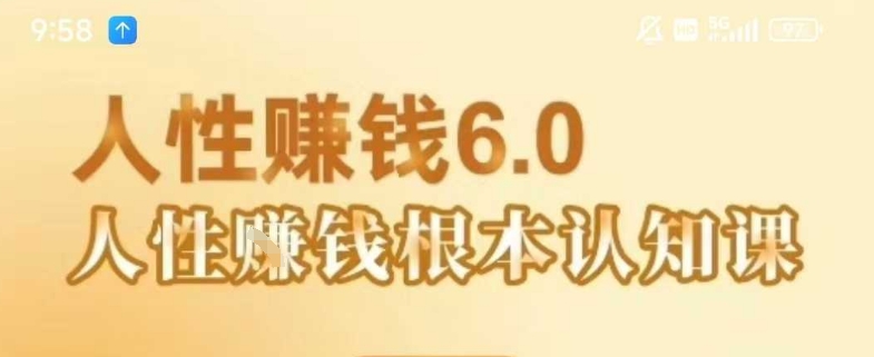小白无脑项目公域引流私域成交0成本单日变现680米