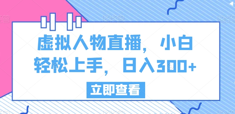 如何成为Tiktok运营高手，Tiktok高效运营OPTIC入门基础课