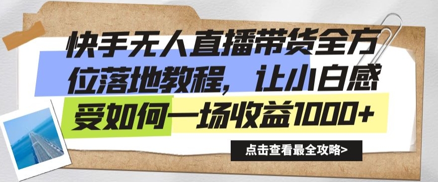 电商设计摄影视频课，好图片等于大流量，带你做出大流量图片
