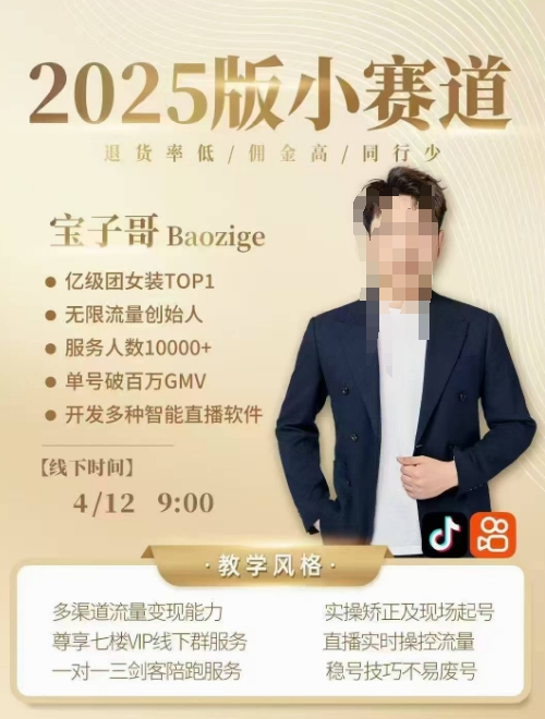 Ai数字人全自动获客，1天引流200+粉，1单 268，一天产出2k+【揭秘】