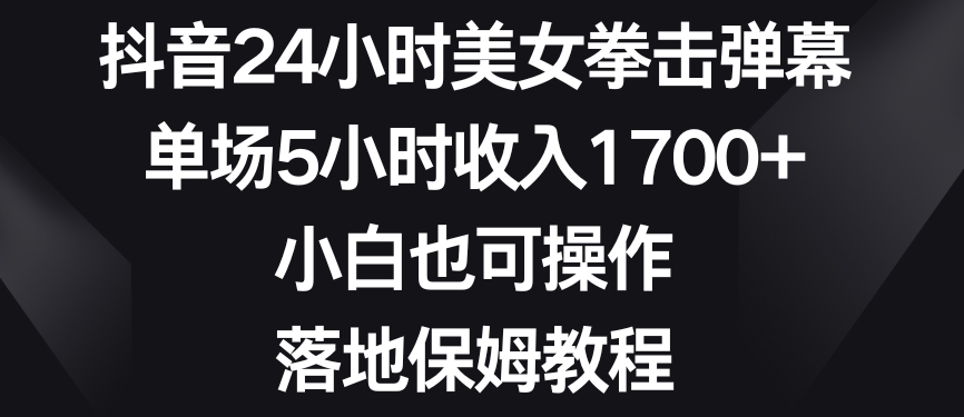 AI震撼风景制作实操课，快速起千粉万粉号