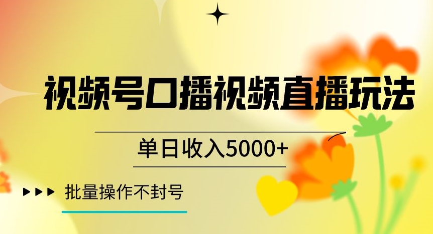 AI亲子育儿赛道新玩法，新号半个月带货600多单，保姆级教程拆解