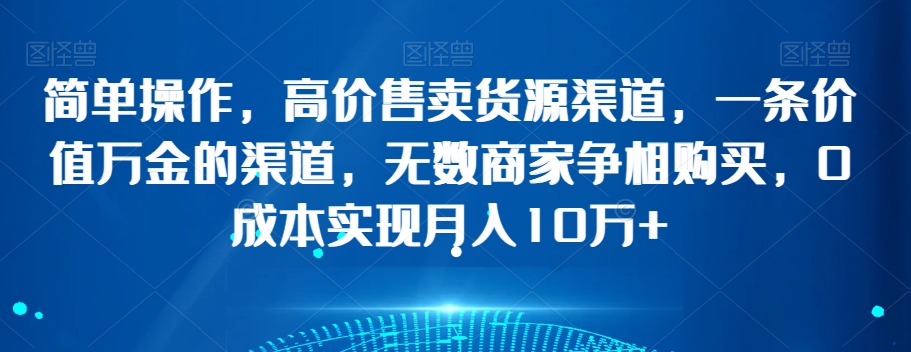 抖音操盘手从入门到精通，3小时学会裂变&成交