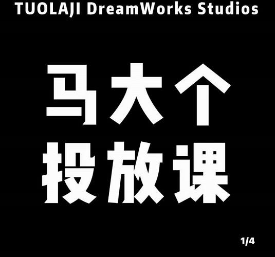 短视频本地生活训练营：运营玩法、文案创作、实操探店