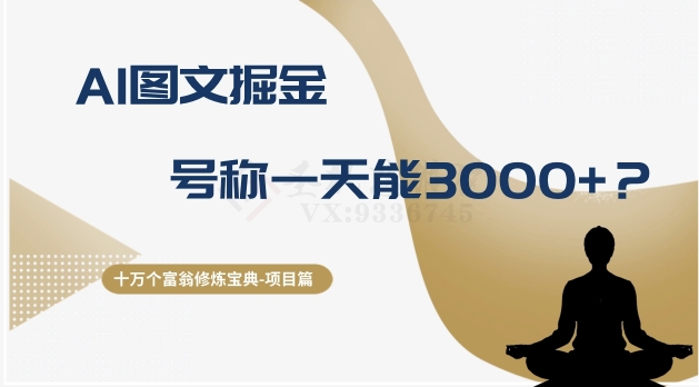 创意热门赛道，纯AI制作非遗书签，收益不封顶