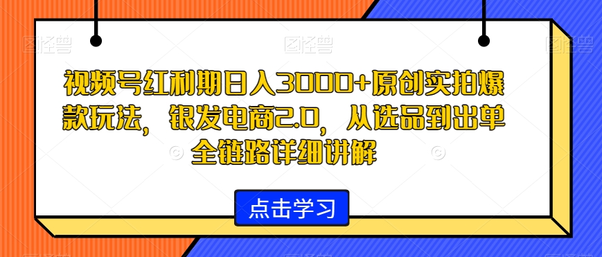 抖音截流，小白直接上手，全行业通用日引99+精准粉【揭秘】