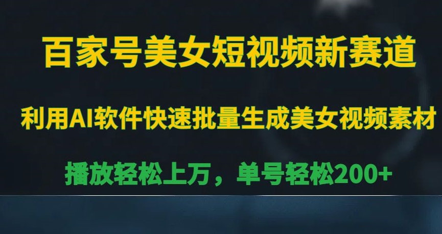 国学新玩法，引流不封号不违规小白也能操作，当日就能变现