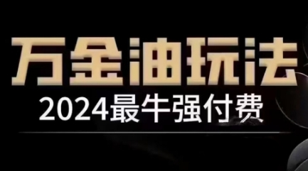 某联盟社群，引流+私域+项目，从新人小白到私域大神