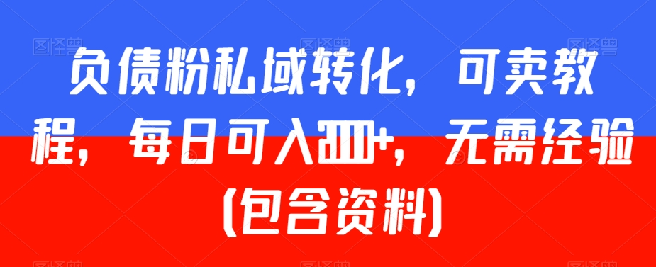 游戏全自动打金搬砖项目，每天收益1k+，小白也能轻松上手，无需人工操作【揭秘】