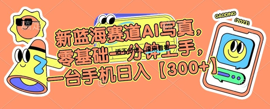 拼多多日销千单训练营，从0开始带你做好拼多多，让日销千单可以快速复制(更新25年4月)