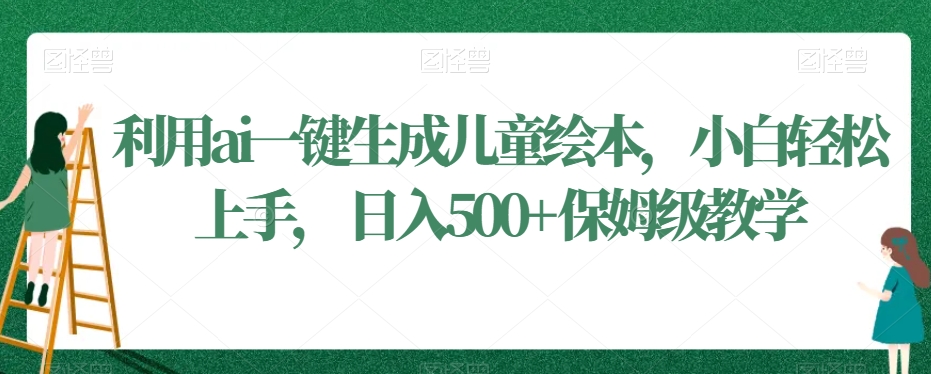抖音只要你有同行就能获客，独家野路子获客玩法，暴力截流【揭秘】