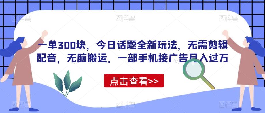 AI制作美女背影杀，日入2张