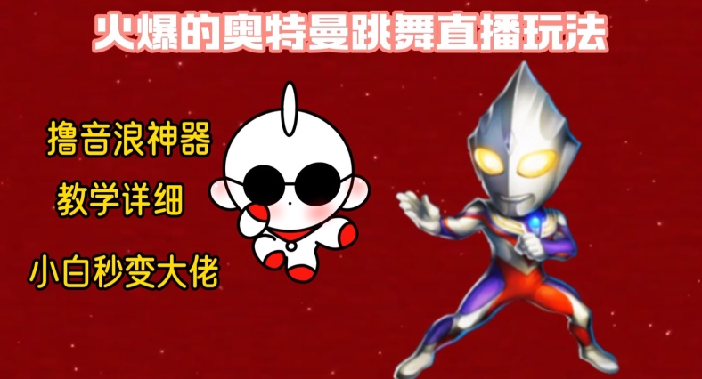 在头条号上用AI生民间故事视频，5天1k+，纯软件操作