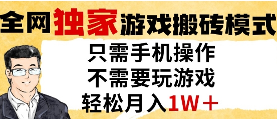 新个体创业黄金课：道法术器四维抢占2025红利