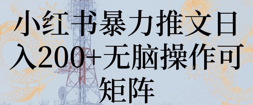 百度极速云掘金，单设备日入几十，可以矩阵操作，小白也可轻松上手