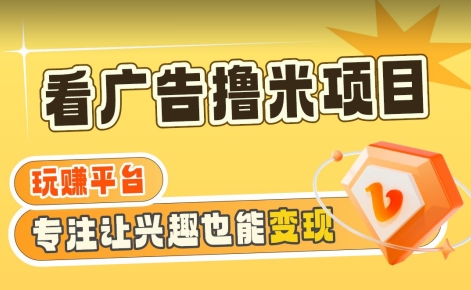 短视频带货无上限计划实操营，新人短视频带货工具流养号破播文案运营篇课程
