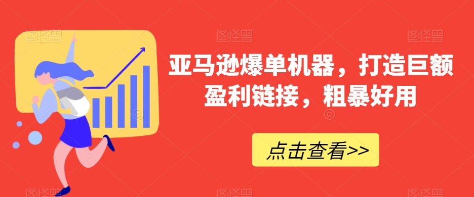 AI爆文玩转公众号流量主，每天5分钟，月入过W，操作简单！【附工具和指令】