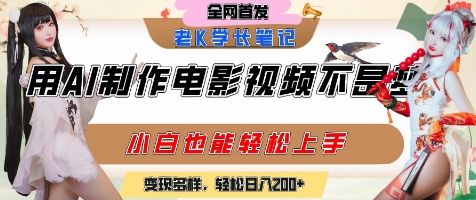 小众蓝海赛道项目：当天变现1k+适合新手操作 +适合长期玩