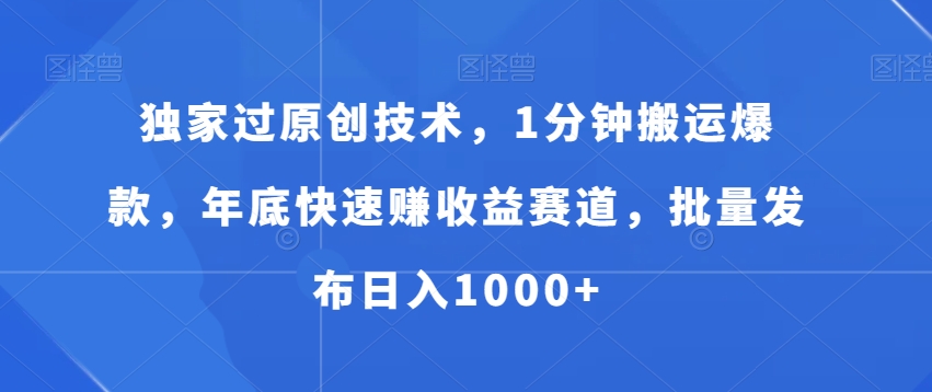 小红书爆款红利：用AI做虚拟美女号，3天涨粉5W，单日佣金吊打职场人