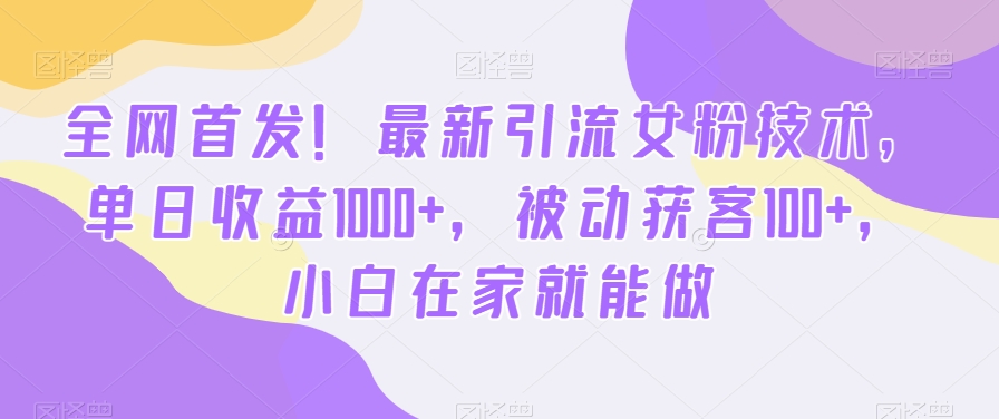 视频号直播卖书课程+陪跑班，视频号直播卖书，通过分享知识获取50%-70%丰厚佣金