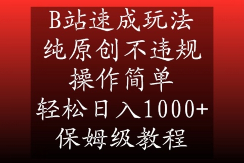 百度极速版云机矩阵项目，单窗口1小时10+，可挂100窗口，完整实操流程【揭秘】