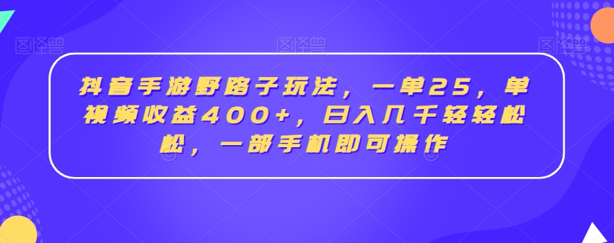 剪映拉新玩法，AI一键生成推广，一键发布，单天最高产出1925