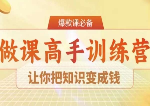视频号起号课程（新版），吃透算法，弯道超车