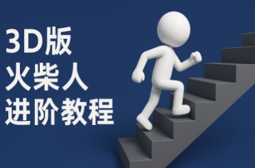 最新版本沙雕动画an动画制作教程，从基础到进阶，蓝海赛道，可过伙伴计划