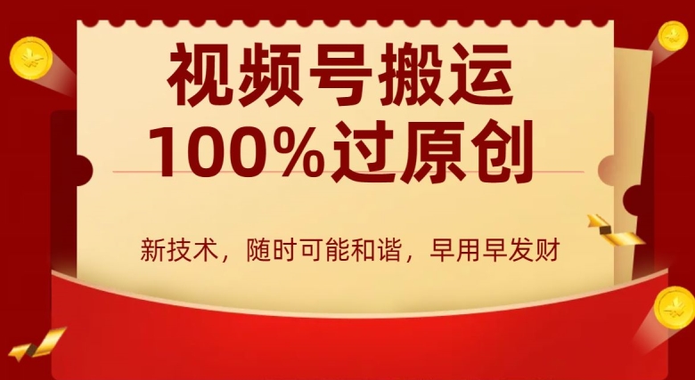 京东采集全自动挂G项目，全网最新玩法新手一天轻松5张【揭秘】
