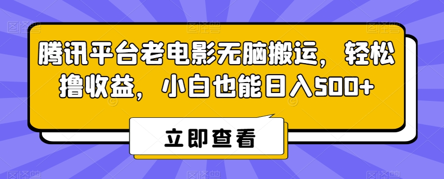 AI代写商单变现，技能型项目，单人日入多张 【项目SOP手册】
