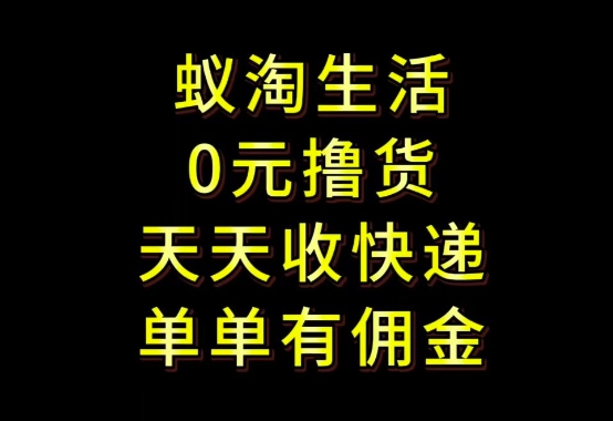 闲鱼冷门赛道爆单攻略，长期可做，当天上架当天开单，一单利润90% 利润，日入1k【揭秘】