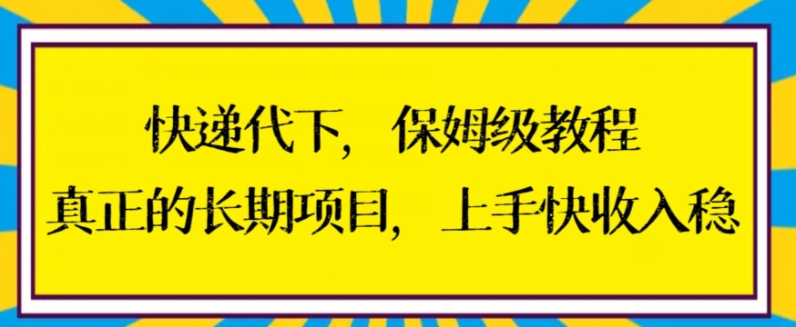 拼多多打爆班原创高阶技术第43期，拼多多高价虚拟项目