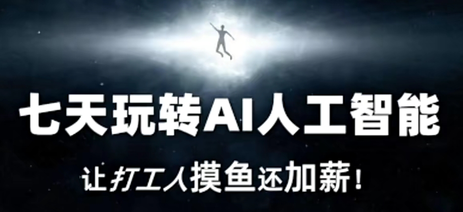 2025抖音小店运营实战课，玩转抖音小店，实现高效运营