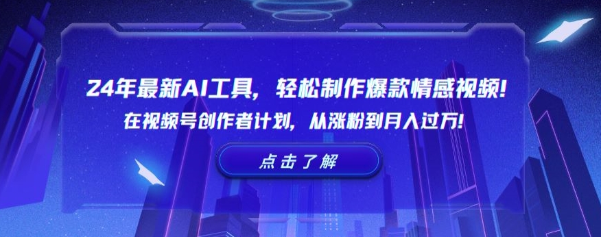 DeepSeek+创业粉精准引流，全新分享课4.0玩法，AI矩阵日引300+，多种变现方式，稳定月入1W