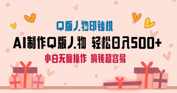 3分钟掌握AI生成腿模视频，开启零成本涨粉变现，一件代发到手软