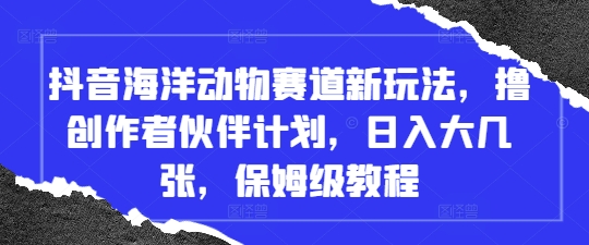 抖音酒店民宿本地生活服务运营教学，从0搭建酒店民宿账号，轻松捕获本地客源