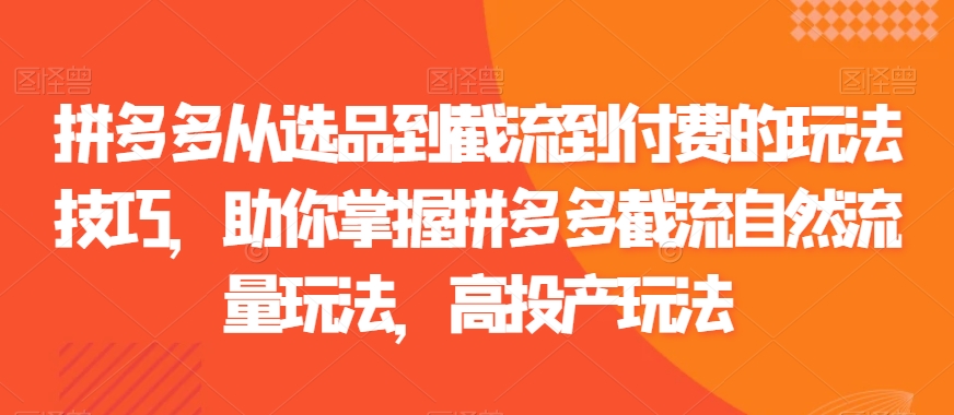 口播AI电商：视频号数字人养生视频制作全流程，日入3张