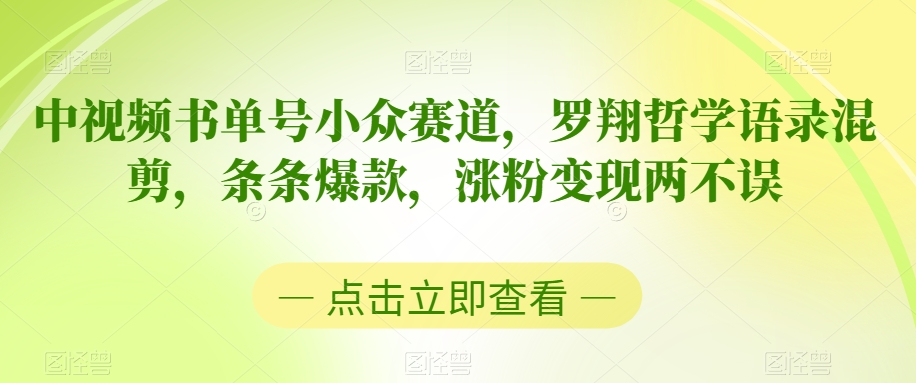 今日头条视频搬运玩法，运用批量剪辑去重软件，轻松月入1w+