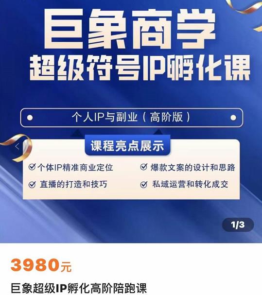 拼多多选品暴利技术实战课，拼多多高利润选品策略，拼多多限时低价标签秘诀
