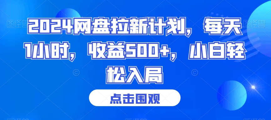 新手能做的视频赛道 万播放变现2.4k 纯AI生成无需剪辑全原创