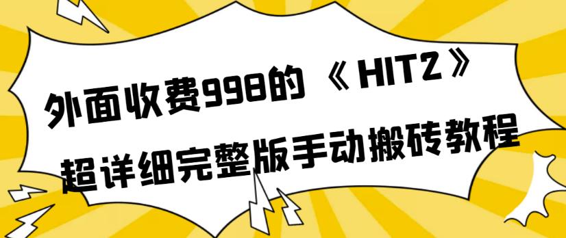 瀚文·2023新差异化起号，新平台算法规则攻略，4大差异化定位，5大差异化起号
