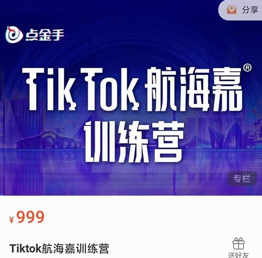新手起号36计2.0，四年行业沉淀，上百条爆款视频经验一次性帮你搞定短视频问题