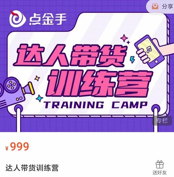 2022小淘实操男粉正规流量变现项目，一台手机即可轻松操作【视频课程】