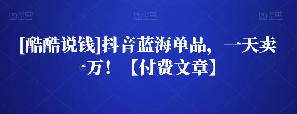 黑帽客seo培训，专注seo实战技术教学价值18880元