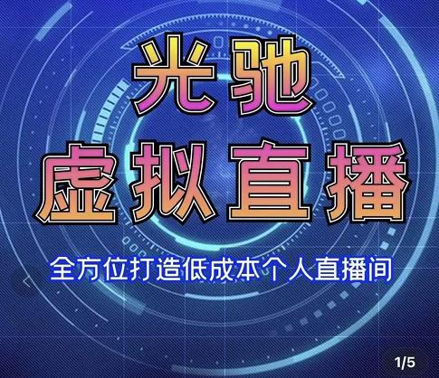 【陈舟公众号变现营第二期】0成本日涨粉1000+让你月赚10W+（价值1099）（更新）