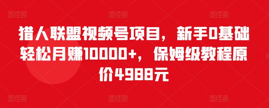 卢战卡人性创富密码引流课·人性创富系统，陪伴10w人一起创富（价值3980）