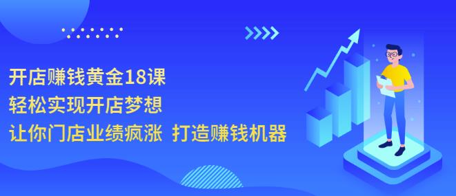 2022通王商学院《视频号变现引爆点》价值2188